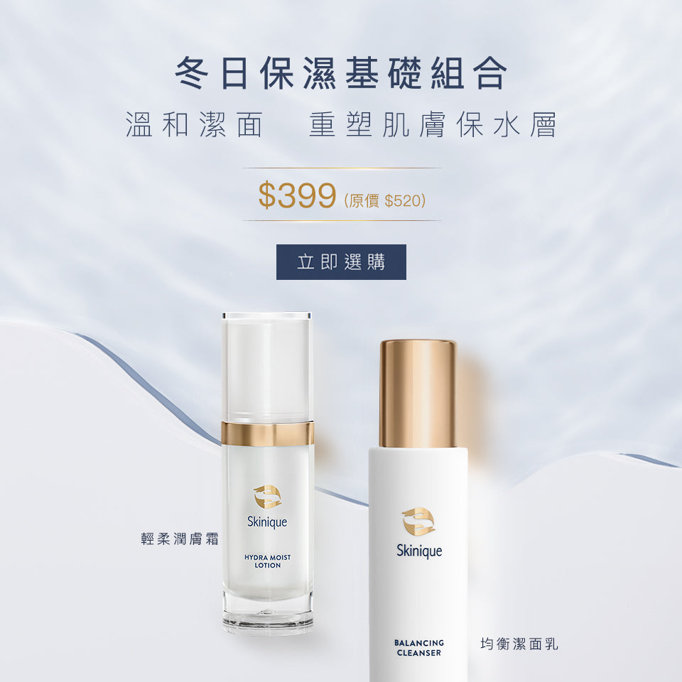 冬日保濕基礎組合